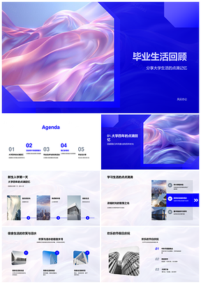 毕业生活回顾校园学习社团活动点滴PPT模板