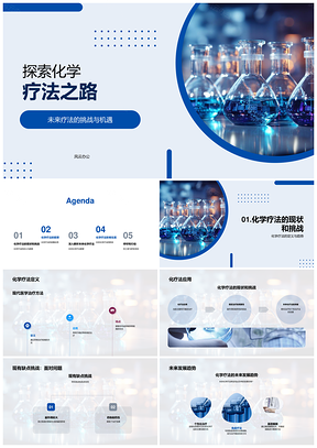 化学疗法新技术研发应用挑战与培训PPT模板