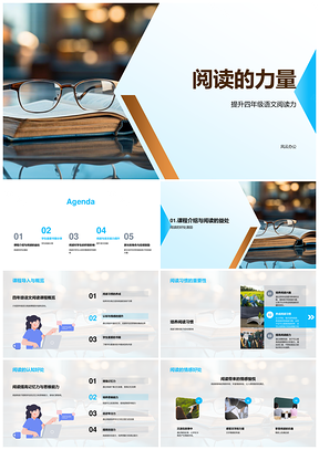 学生阅读习惯成就书山力量PPT模板