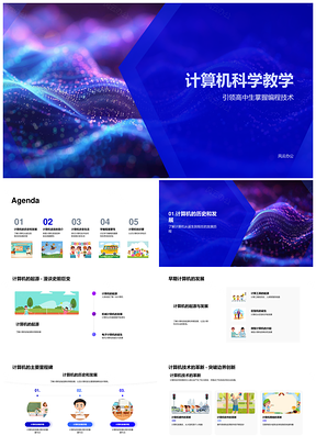 计算机科学编程技术革新与语言基础教学PPT模板