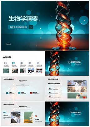 初中生物精要讲座解析生命探索未知显微镜PPT模板