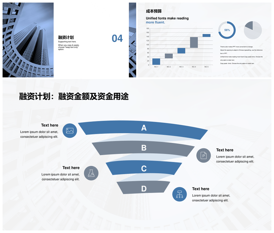 2025白蓝现代商务金融地产商业计划书PPT模板