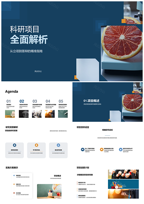 科研项目答辩背景目标方案进展显微镜领域贡献PPT模板