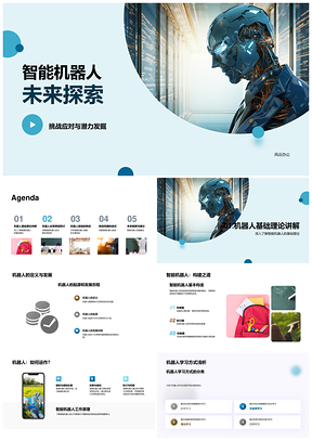 智能机器人发展现状多领域应用与技术限制PPT模板