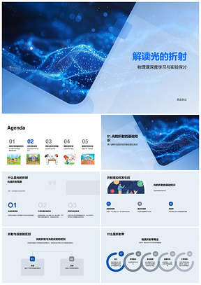 光折射物理实验应用与彩虹研究PPT模板