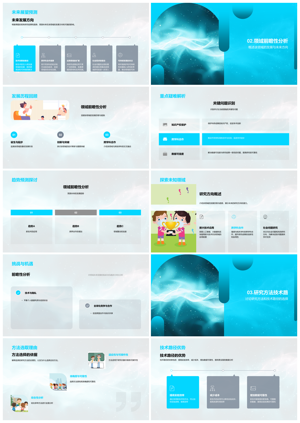 硕士论文科研价值社会影响技术路径答辩报告PPT模板