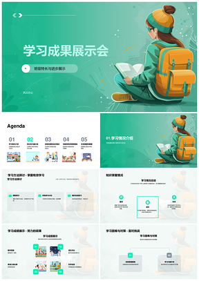 班级学习成果特长荣誉特色规划展示PPT模板