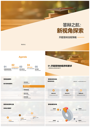 开题答辩研究课题方法流程与数据处理PPT模板