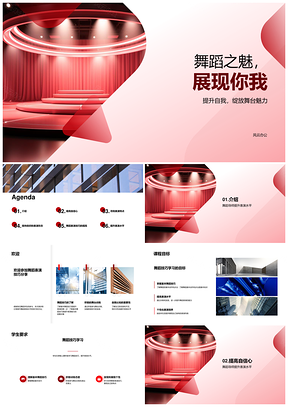 舞蹈导师指导训练提升舞者舞台魅力PPT模板