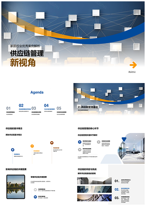 家居供应链精细管理案例解析降本增效PPT模板