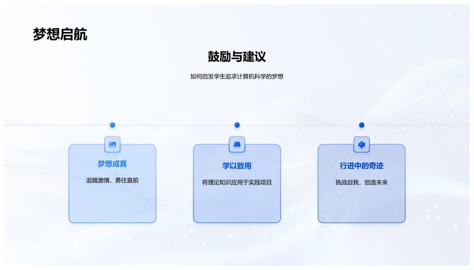 计算机科学软件工程人工智能网络数据库虚拟现实社交电商PPT模板