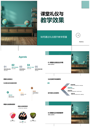 课堂礼仪规范提升教学效果质量PPT模板