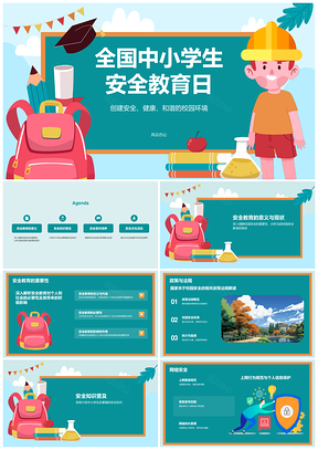 中学生安全教育日插画风培训普及PPT模板