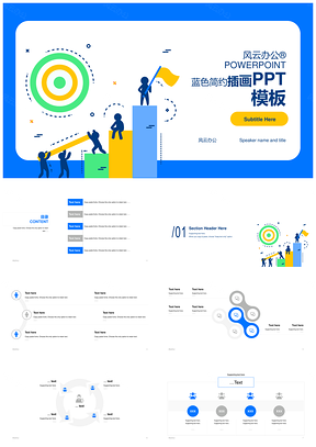 快销零售企宣蓝简旗帜阶梯培训课件