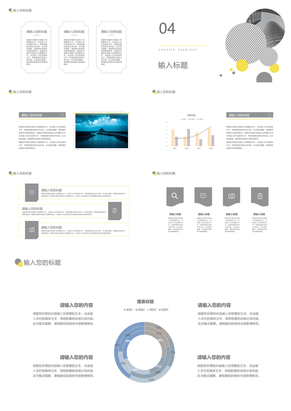 2025灰色几何风简约年终总结汇报PPT模板
