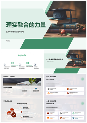 专科生理实融合实践学术答辩报告PPT模板