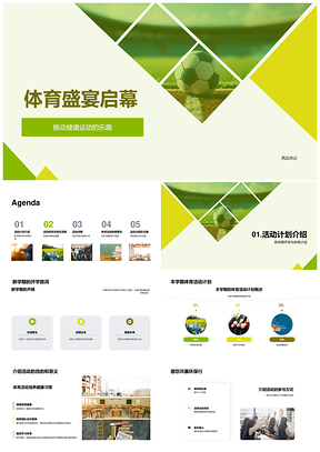 新学期体育盛宴健康运动计划启动报名PPT模板