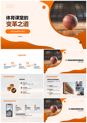 体育教学创新方法博士答辩经验分享PPT模板