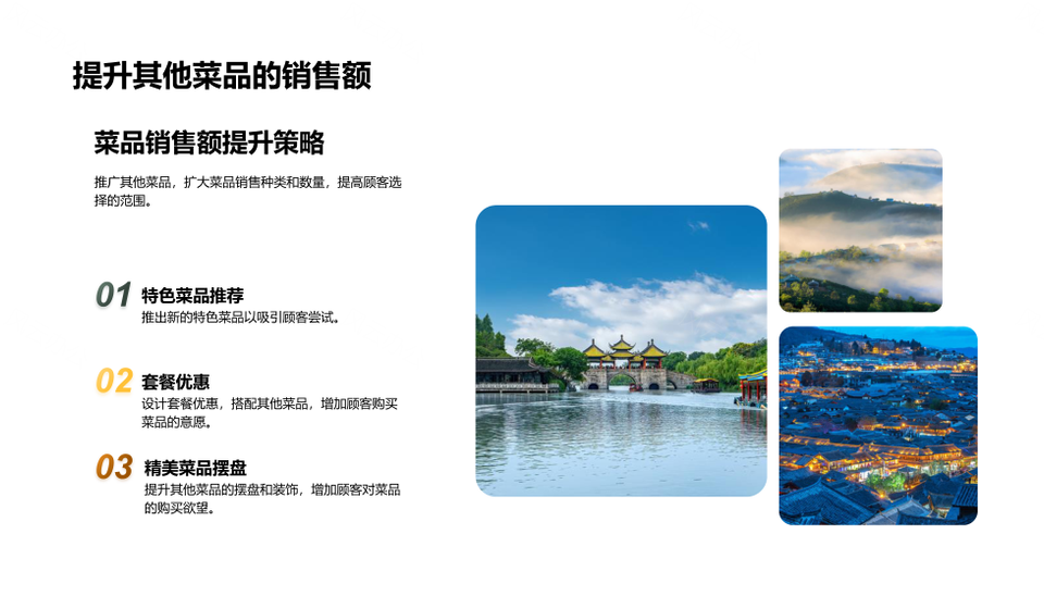 餐饮月度销售总结经理发言PPT模板