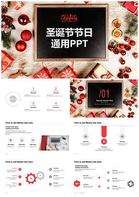 多彩圣诞节日庆典PPT模板