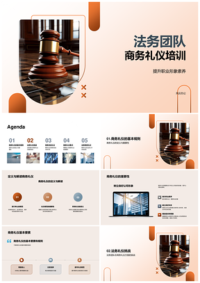法务职业素养商务礼仪法槌尊重培训PPT模板