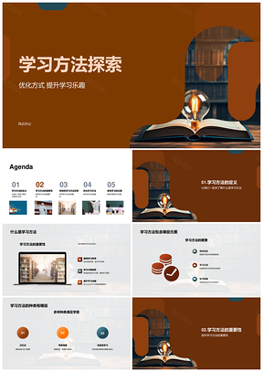 科学学习方法优化教育乐趣成绩提升PPT模板