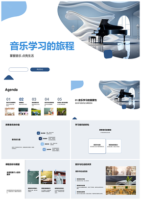 音乐课程理论历史与演奏技巧学习PPT模板