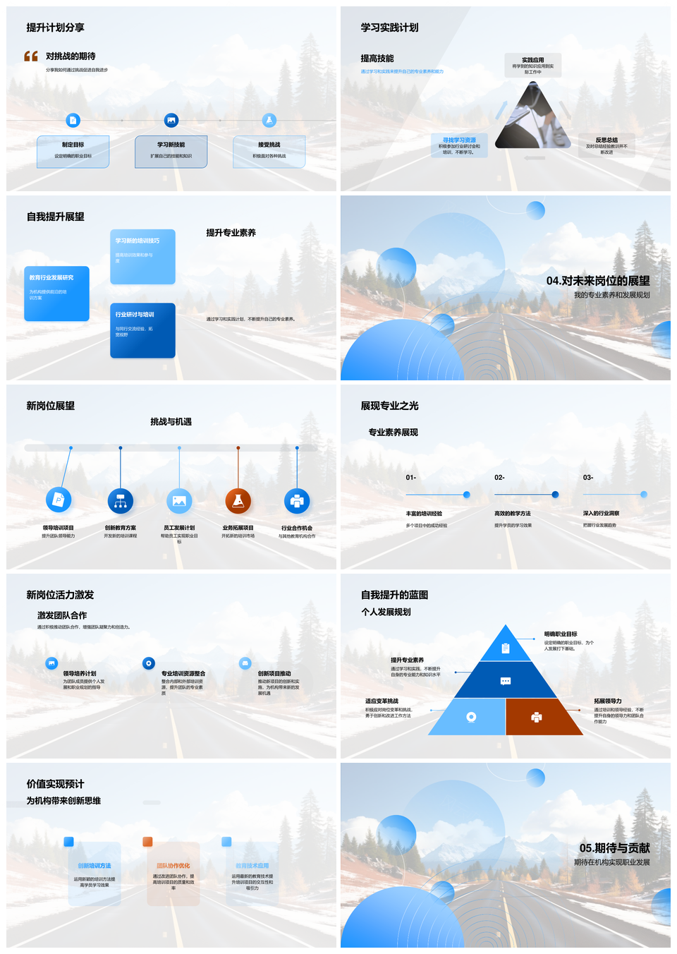 教练领航职业规划成长挑战指南针PPT模板