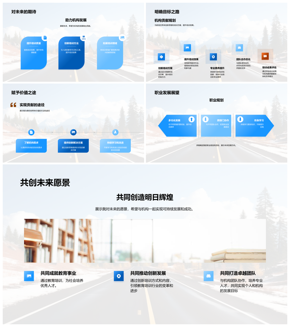 教练领航职业规划成长挑战指南针PPT模板