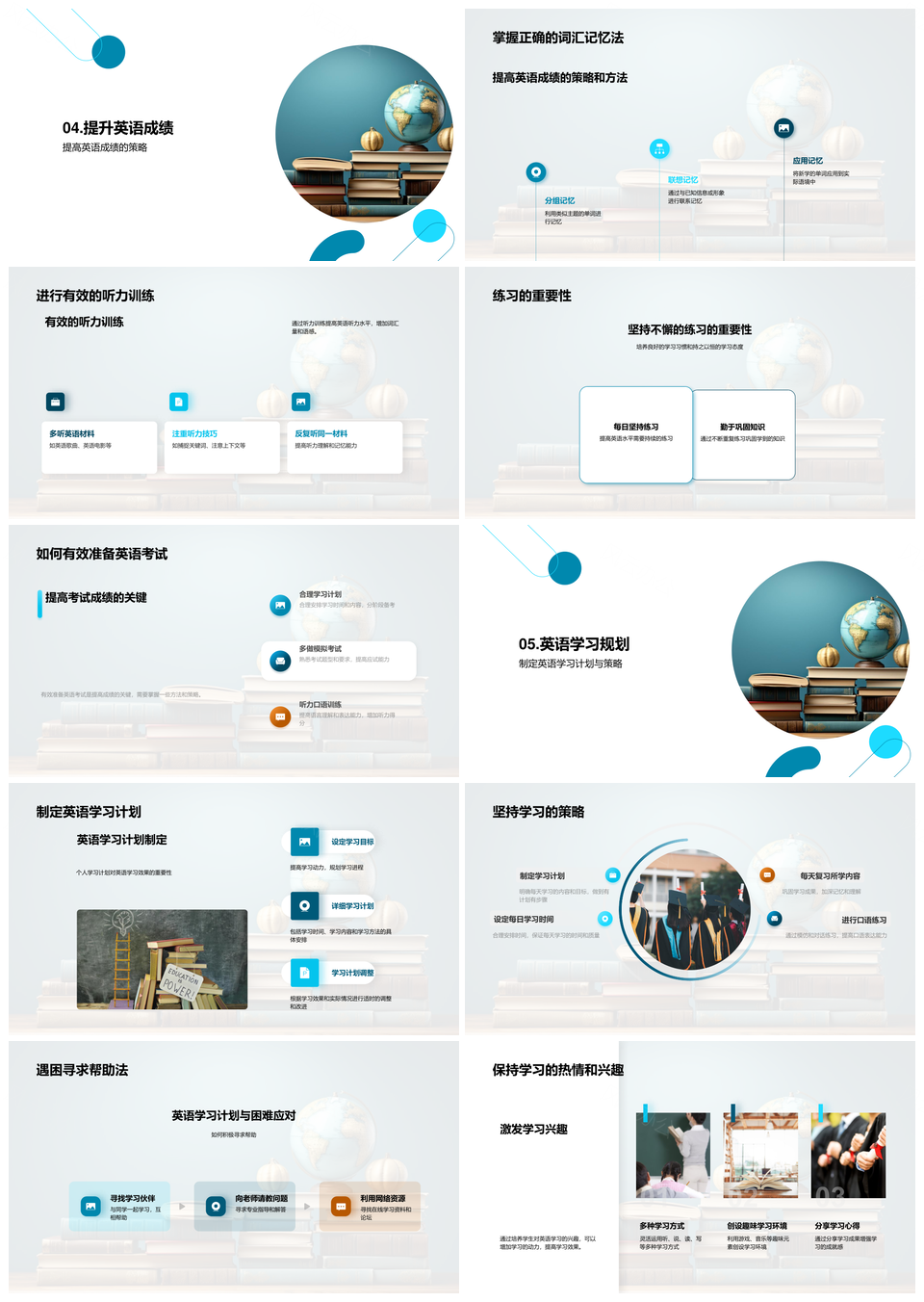 初中英语学习指南翻开书本PPT模板