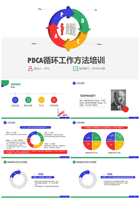 PDCA服务礼仪培训案例简约商务几何渐变立体插画PPT模板