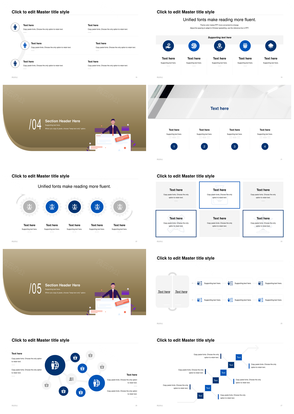 商务教育培训扁平课件PPT模板