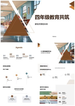 四年级家校共育教学实践提升学习兴趣效率PPT模板