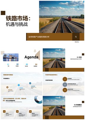 铁路设备投资市场增长趋势与轨道建设项目PPT模板