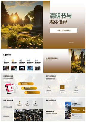 媒体诠释清明习俗墓碑文化传播象征PPT模板