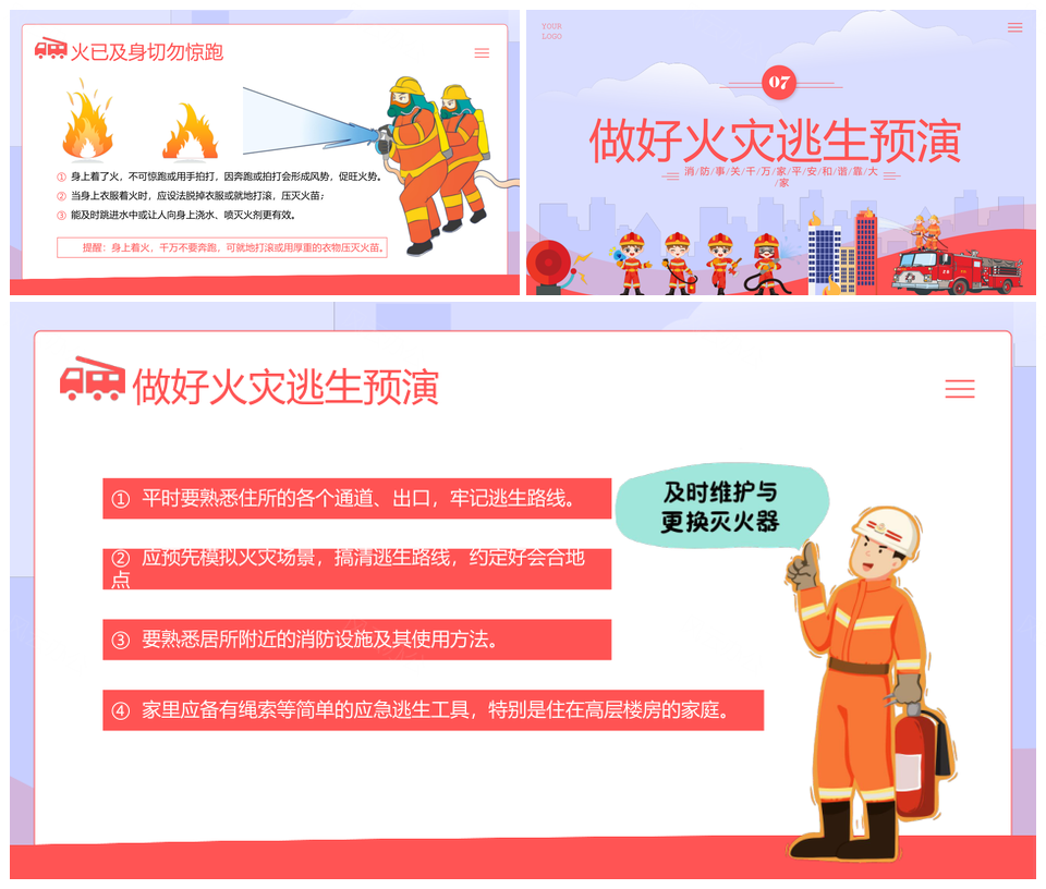 2023高层火灾逃生消防安全培训PPT模板