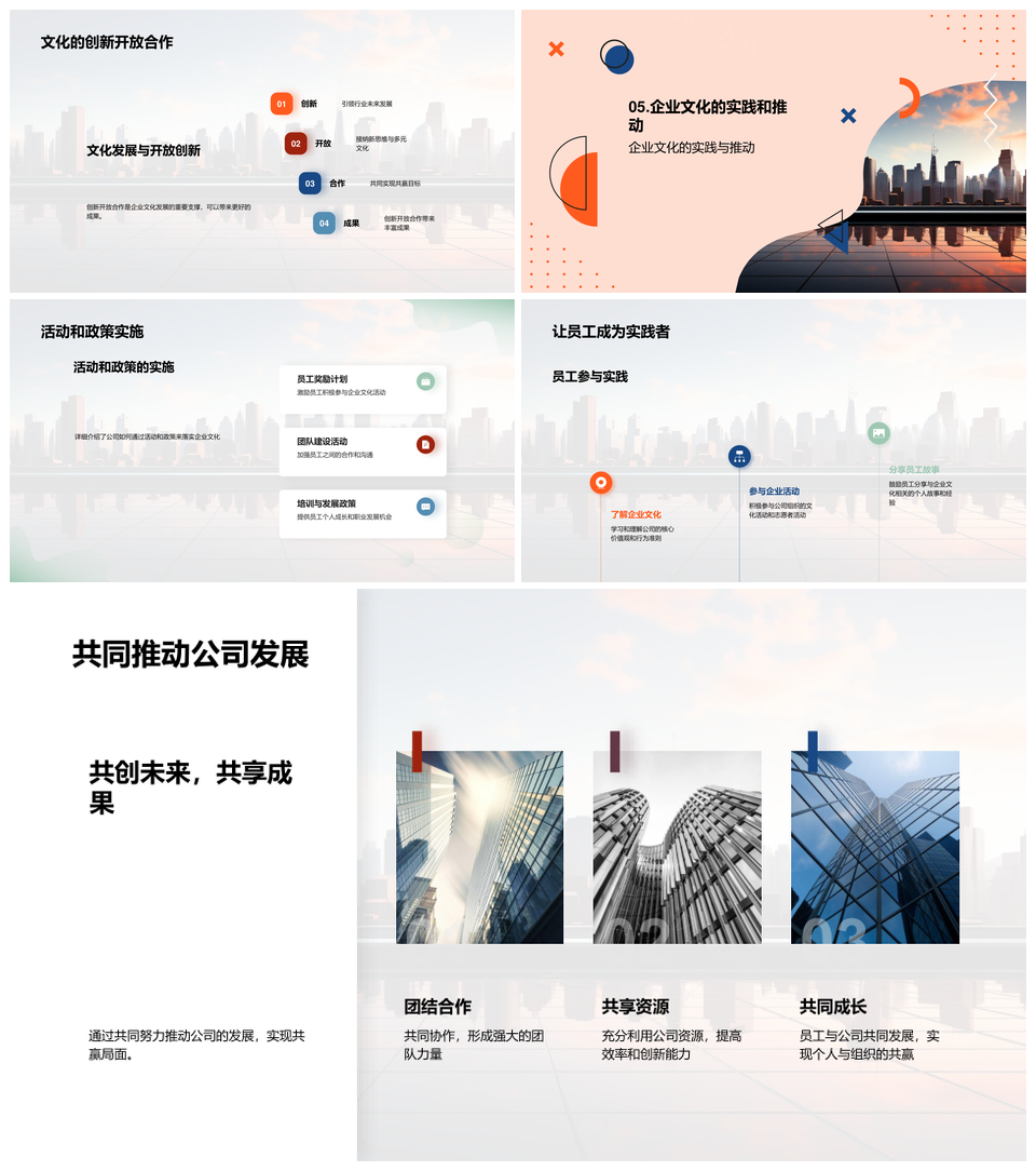 科技引领构建数字化企业文化重要性PPT模板