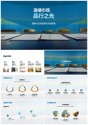 道德品行法律共筑社会建设PPT模板
