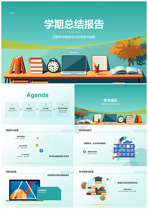 计算机科技数据教室无线笔记本手机学期PPT模板