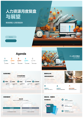 人力资源月度招聘离职趋势复盘对策图示PPT模板