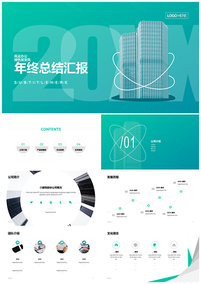 绿渐变简约风建筑股份有限公司年终总结PPT下载
