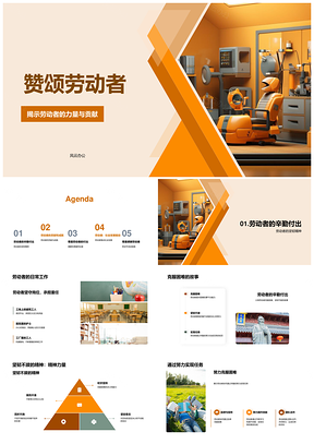 劳动节礼赞劳动者贡献成就尊教故事PPT模板