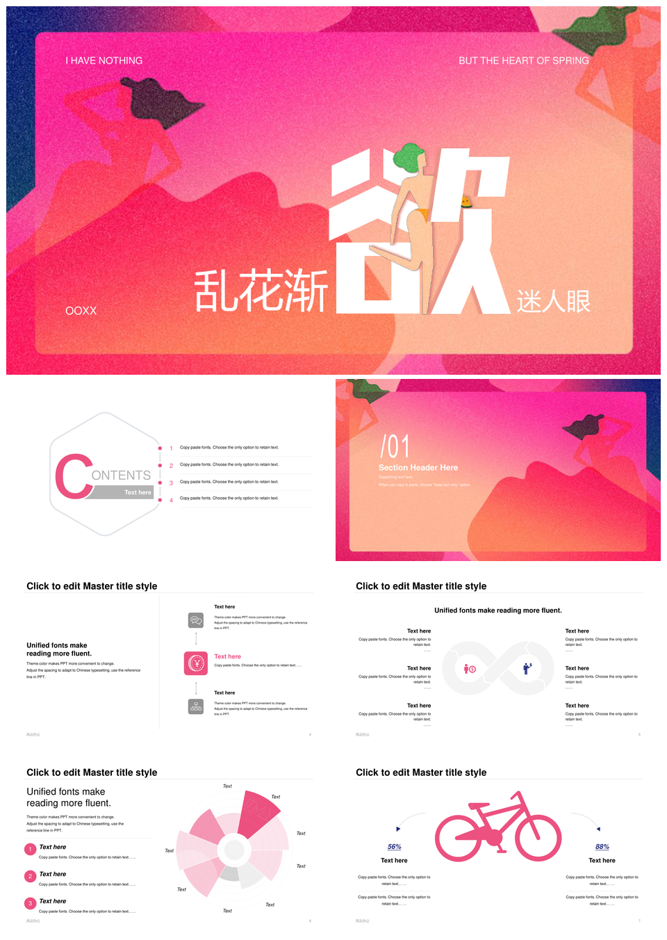 色块渐变插画人物简约营销策划分析PPT模板