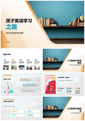 孩子英语学习家校合力克语言难关PPT模板