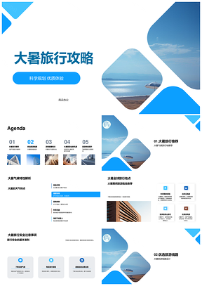 大暑科学规划避暑山庄海滨度假旅行攻略PPT模板