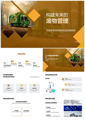 环保工程师构建城市垃圾分类资源化处理系统PPT模板