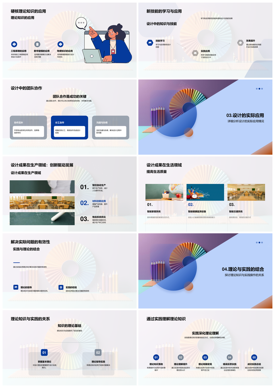 硬核设计实践团队协作与绘图工具PPT模板