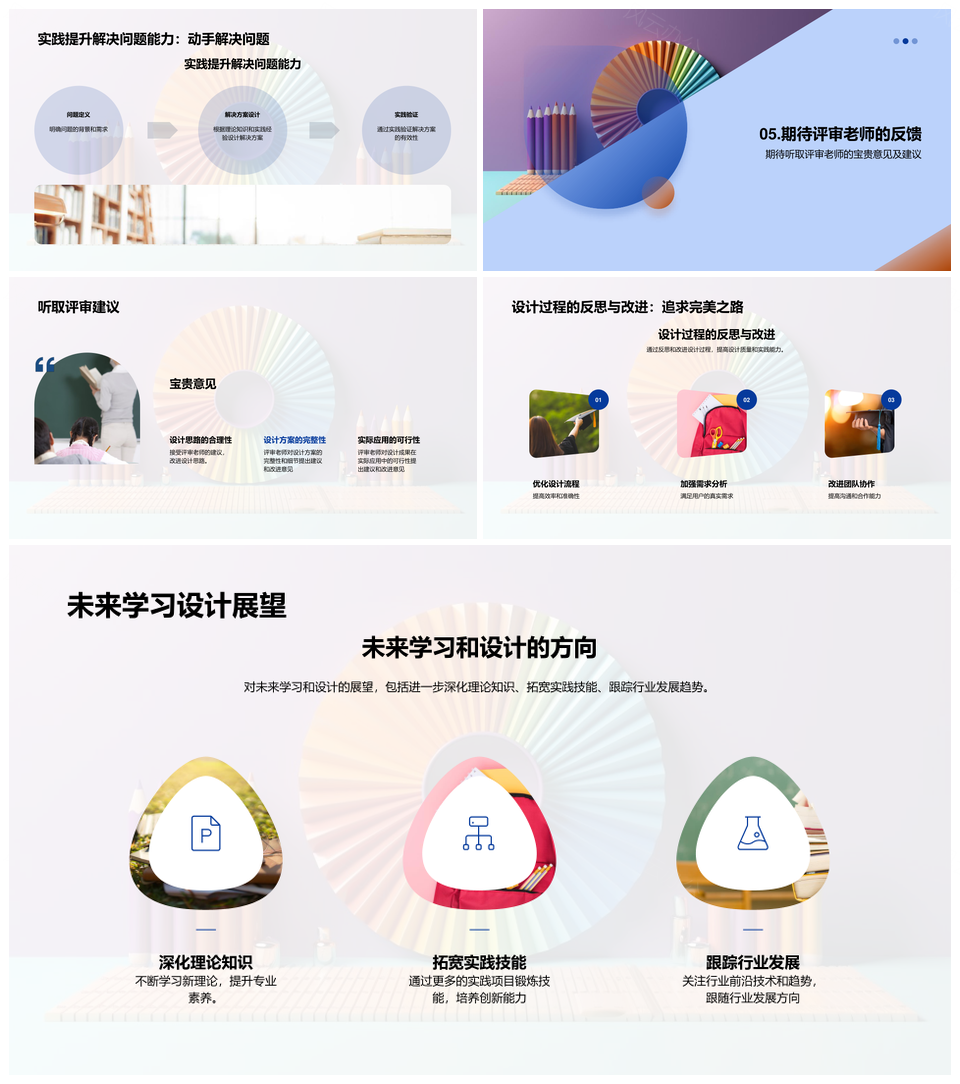 硬核设计实践团队协作与绘图工具PPT模板