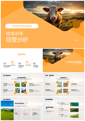 牧场经营技术竞争策略营收净利牲畜增长分析PPT模板