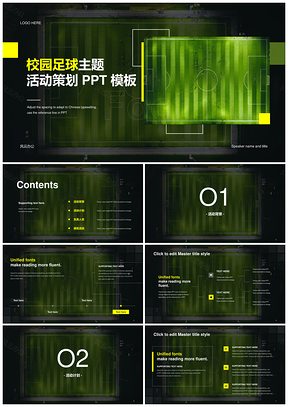 绿色黄色校园足球体育活动策划案PPT模板